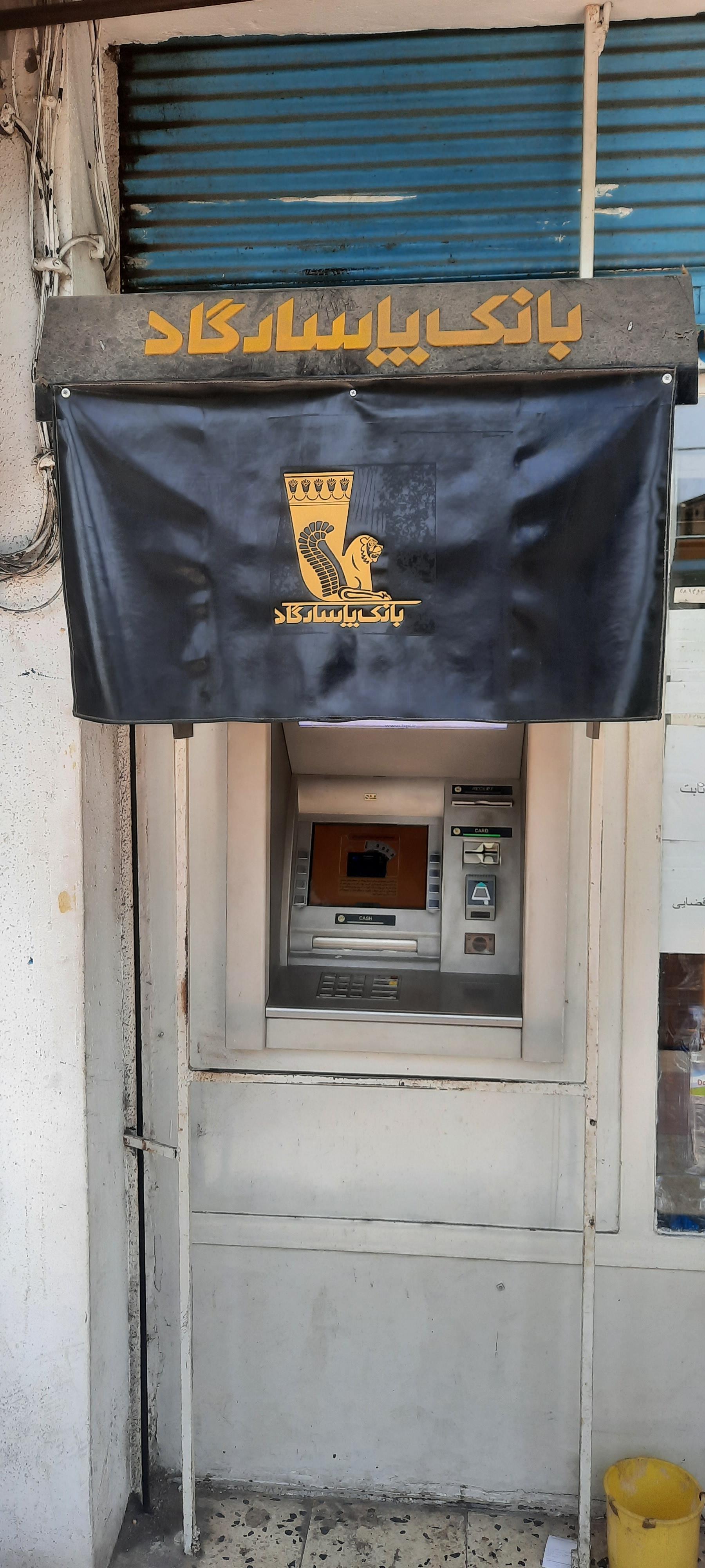 عکس خودپرداز بانک پاسارگاد