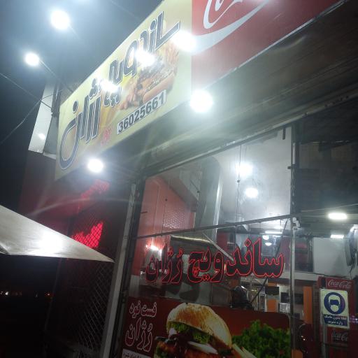 عکس فست فود روژان شعبه سوم