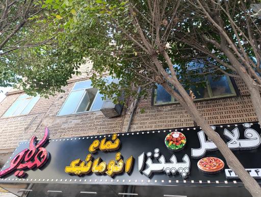 عکس فست فود هیولا