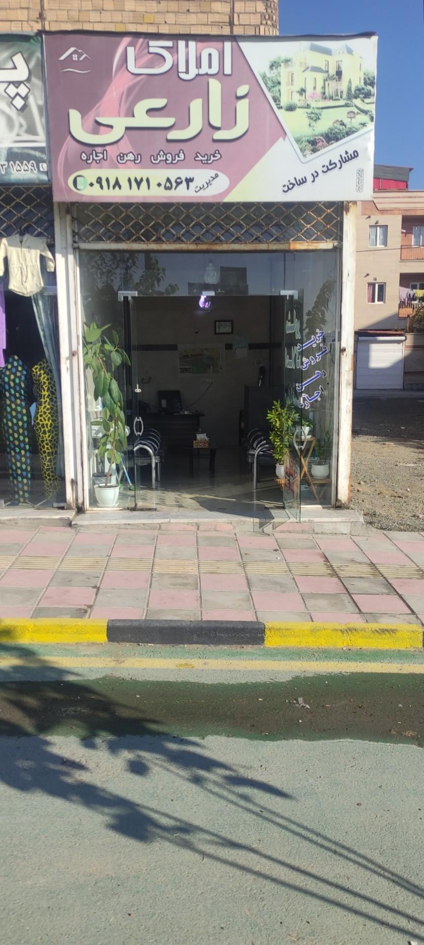 عکس املاک زارعی