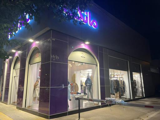 عکس پوشاک مانگ