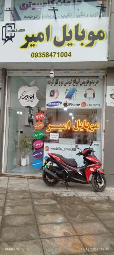 عکس موبایل امیر