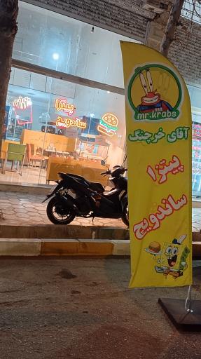 عکس فست فود آقای خرچنگ