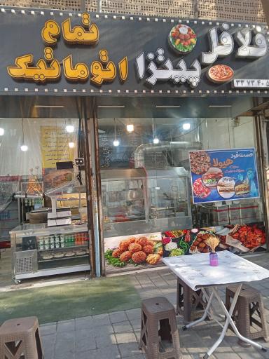 عکس فست فود هیولا