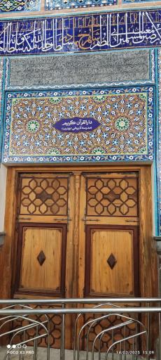 عکس مدرسه پریزاد (پاسخگویی به سوالات دینی)