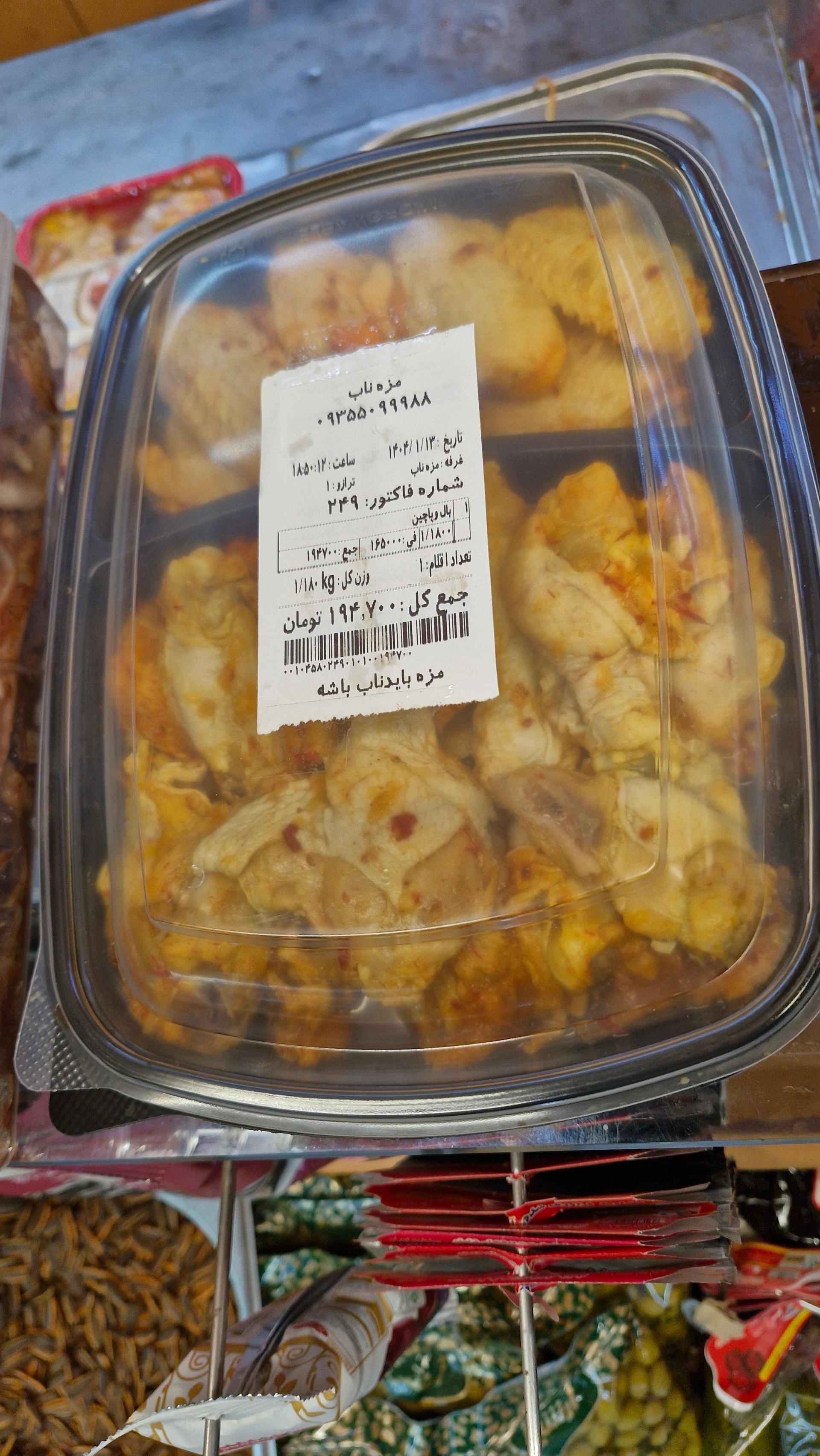 عکس پروتئینی مزه ناب