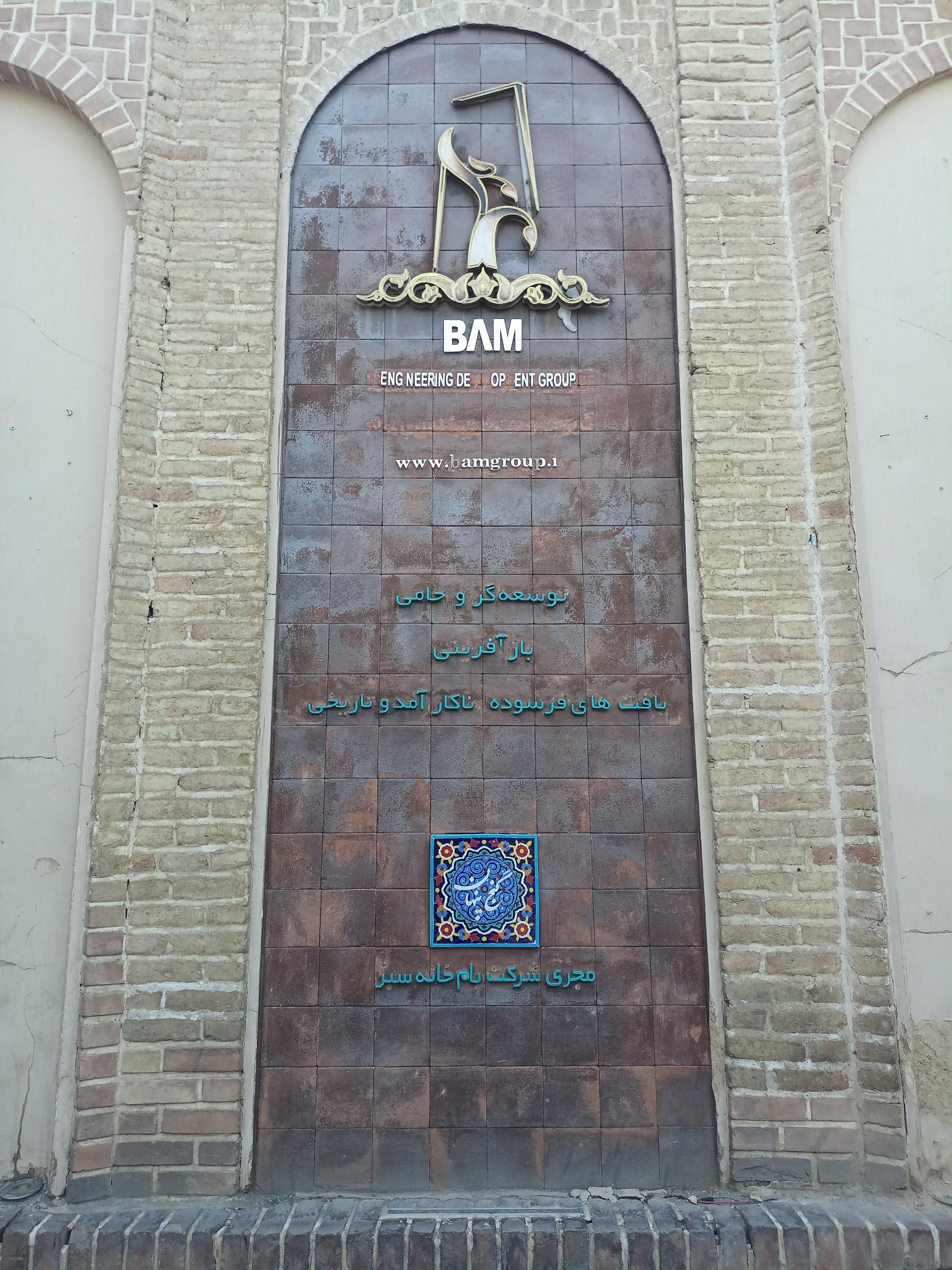 عکس بوستان ایران