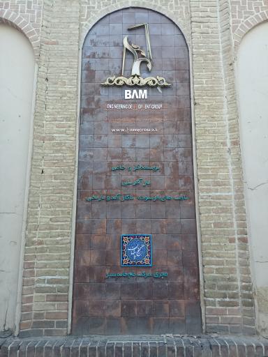 عکس بوستان ایران