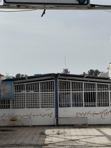 عکس آموزشگاه رانندگی خلیج فارس