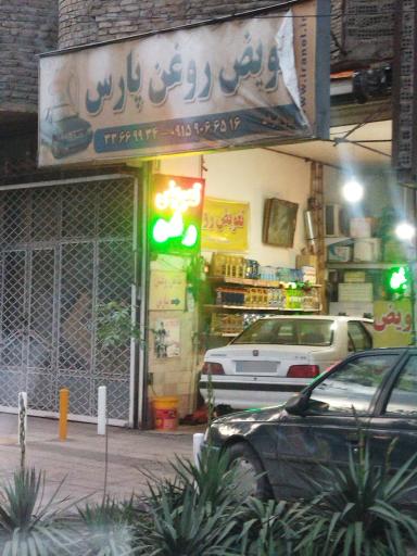 عکس تعویض روغن پارس