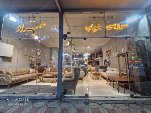 عکس مبلمان راحتی هیراد