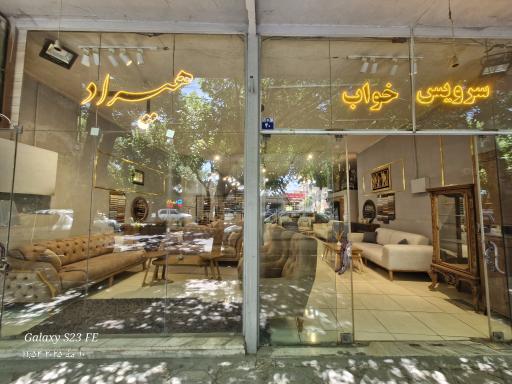 مبلمان راحتی هیراد