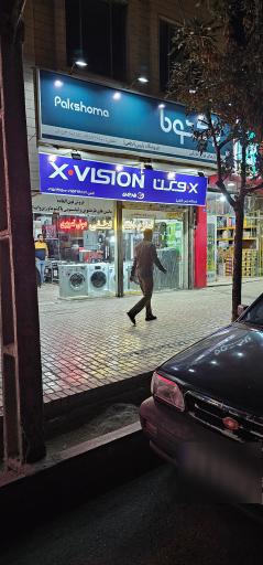 عکس فروشگاه پارس