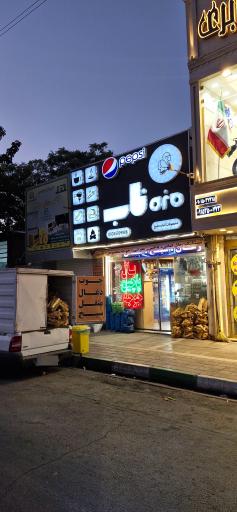 عکس پروتئینی مزه ناب