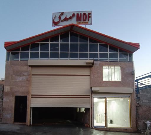 عکس بازرگانی ام دی اف مهدی 