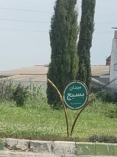 عکس میدان بسیج