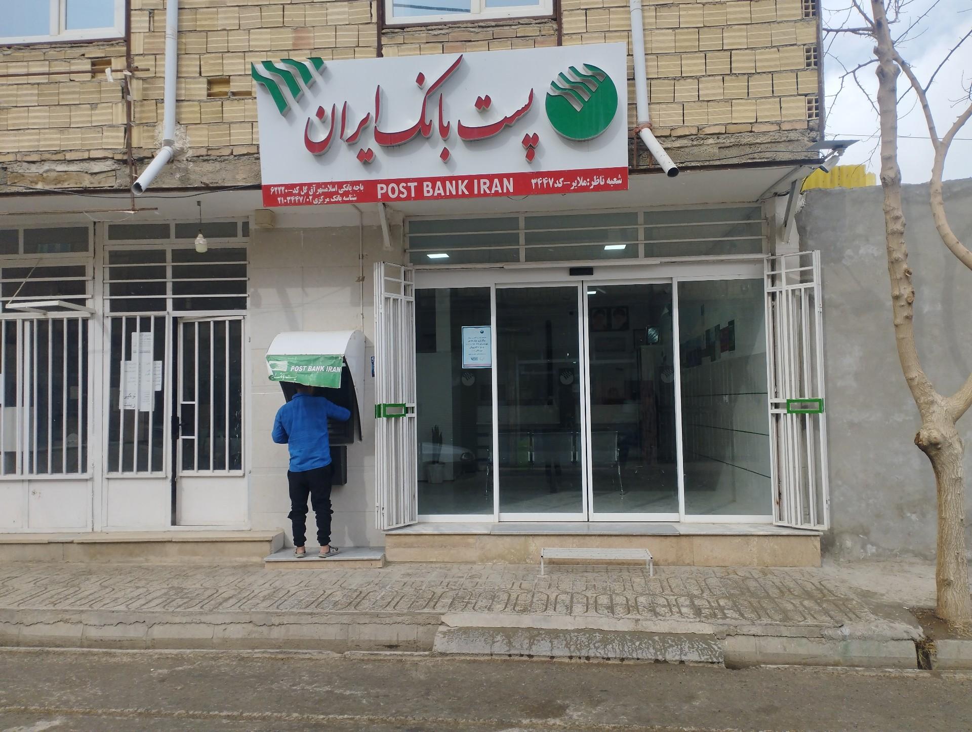 عکس پست بانک