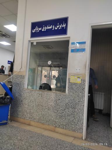 عکس اورژانس بیمارستان سینا