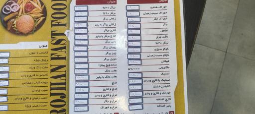 عکس فست فود روژان شعبه سوم