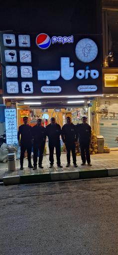 عکس پروتئینی مزه ناب