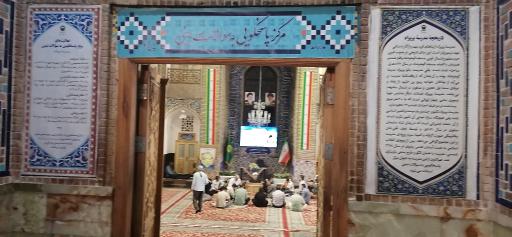 عکس مدرسه پریزاد (پاسخگویی به سوالات دینی)