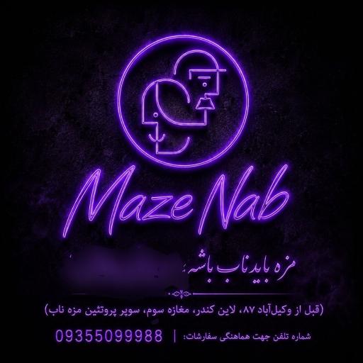 عکس پروتئینی مزه ناب