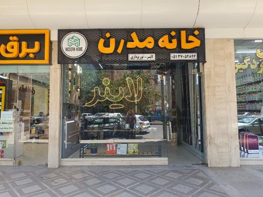 عکس خانه مدرن