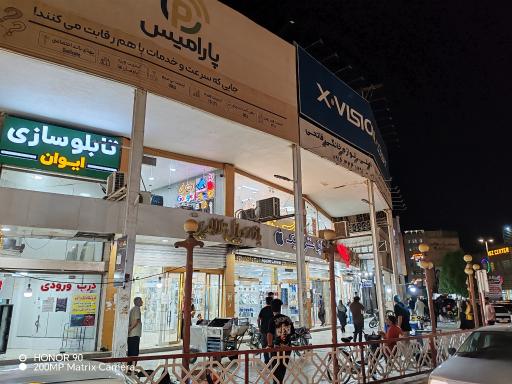 عکس بازار موبایل علاء الدین (اپل سنتر خرمشهر)