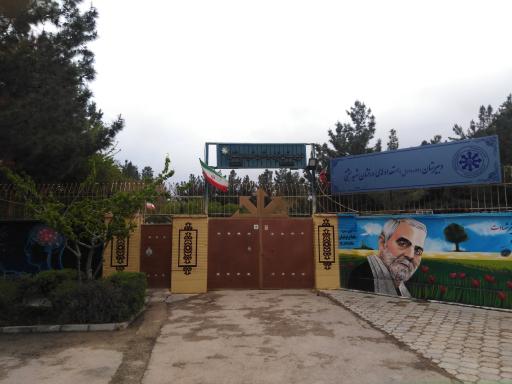 عکس دبیرستان تیزهوشان شهید بهشتی دوره اول