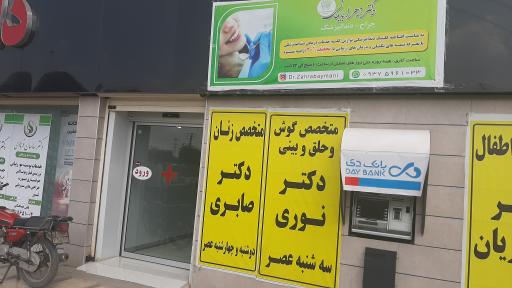 عکس درمانگاه عمومی و تخصصی نوازش