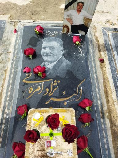 عکس مزار زنده یاد اکبر نژادامره‌ئی