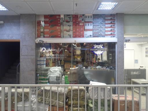 عکس ابزار رستمیان