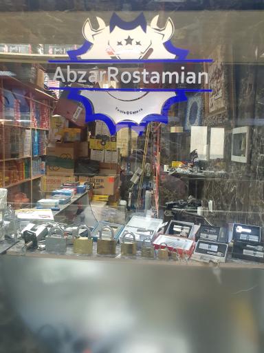 عکس ابزار رستمیان