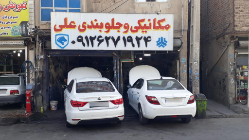 عکس مکانیکی و جلوبندی  علی کرد