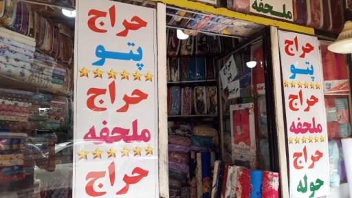 عکس کالای خواب لایکو