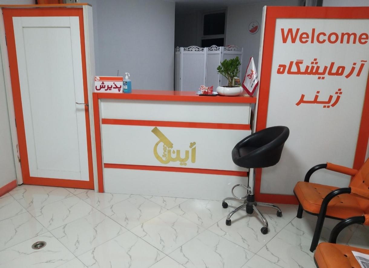 عکس آزمایشگاه پاتوبیولوژی ژینر 