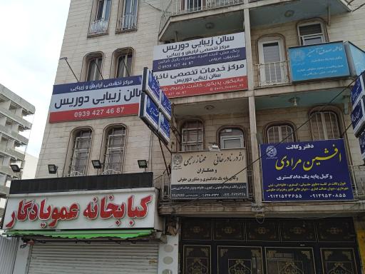 عکس وکیل پایه یک دادگستری مهناز رحیمی 