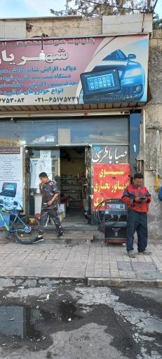 عکس خدمات برق اتومبیل شهریار