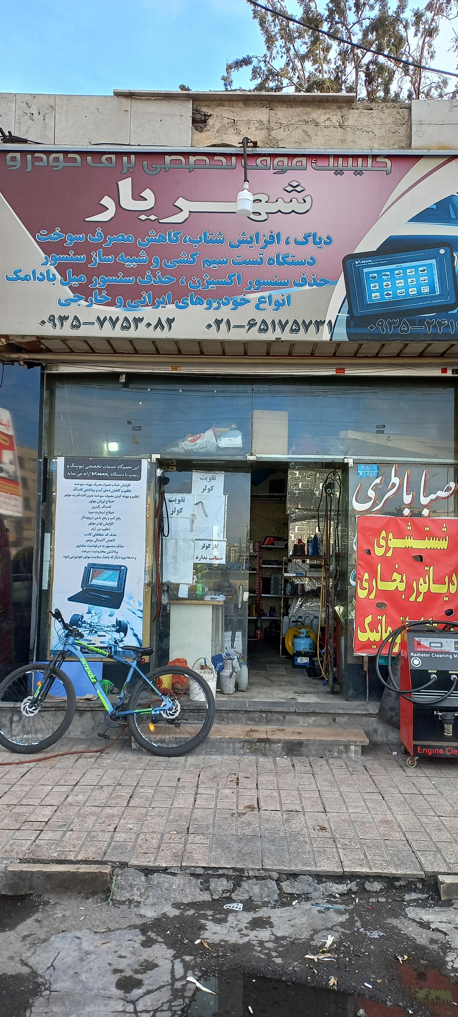 عکس خدمات برق اتومبیل شهریار