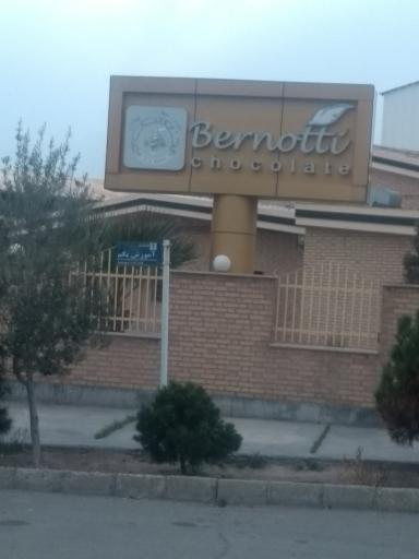 عکس شکلات برنوتی