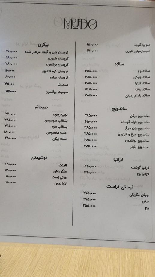 عکس کافه مودو