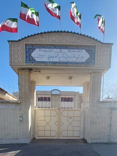 عکس دبیرستان دکتر طباطبایی