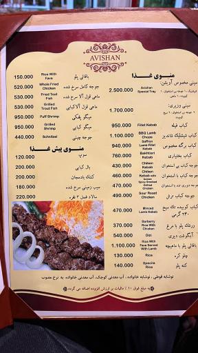 عکس باغ رستوران آویشن