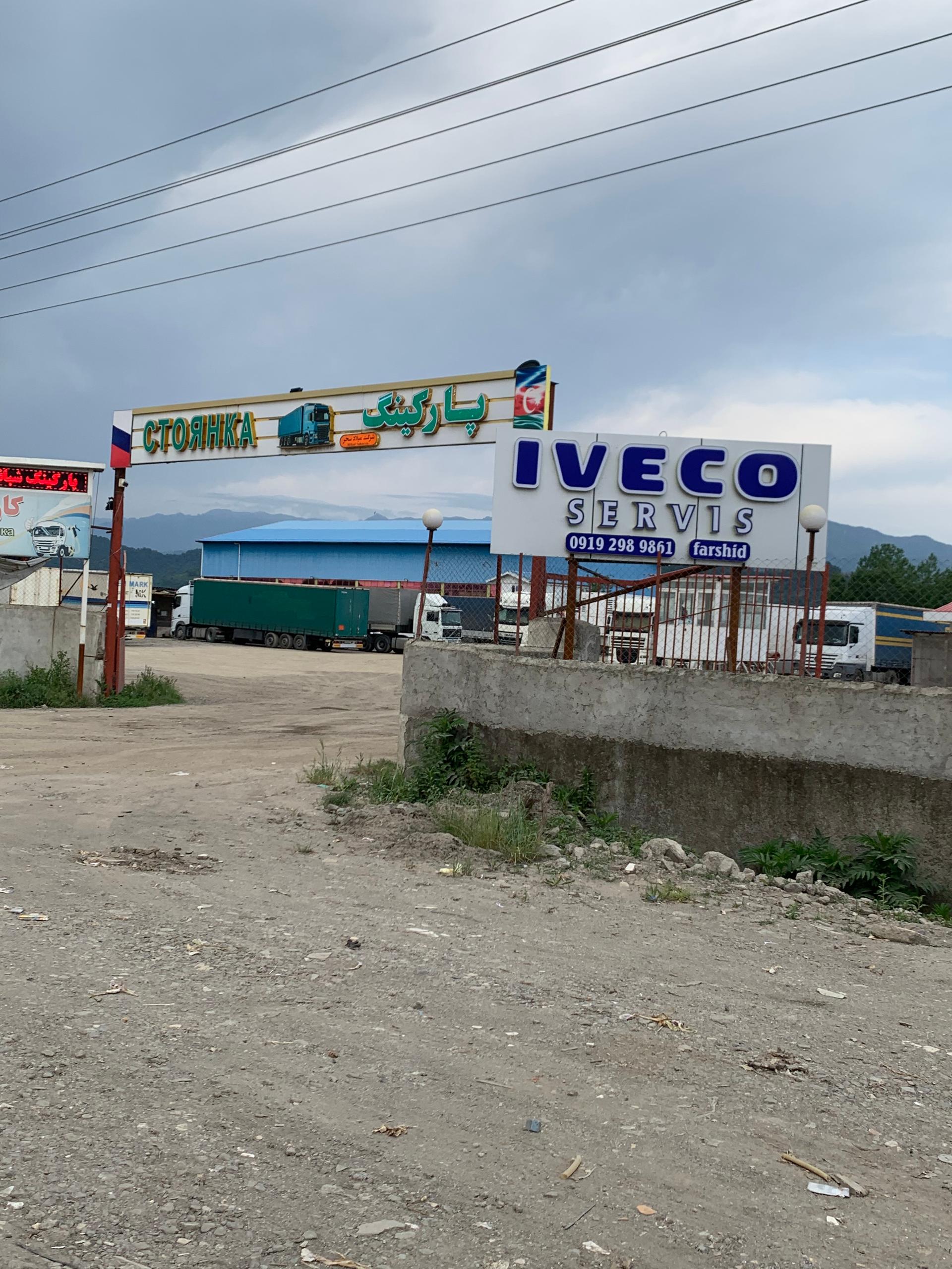 عکس تعمیرگاه ایویکو فرشید سعادت شعبه ۲