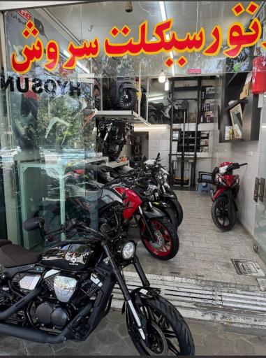 موتور سیکلت سروش