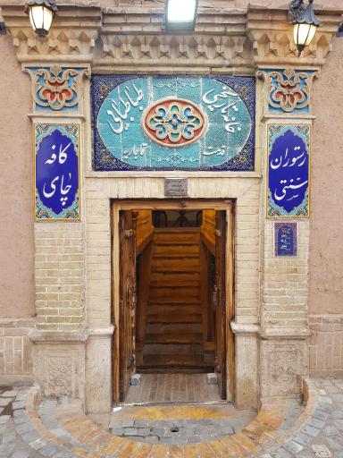 کافه شمعدونی