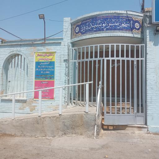 عکس استخر دز