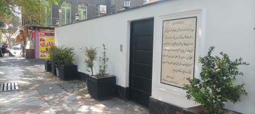 عکس ساختمان موقوفی پسران آفتاب 