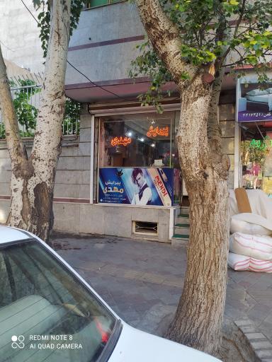 عکس پیرایش مهدی