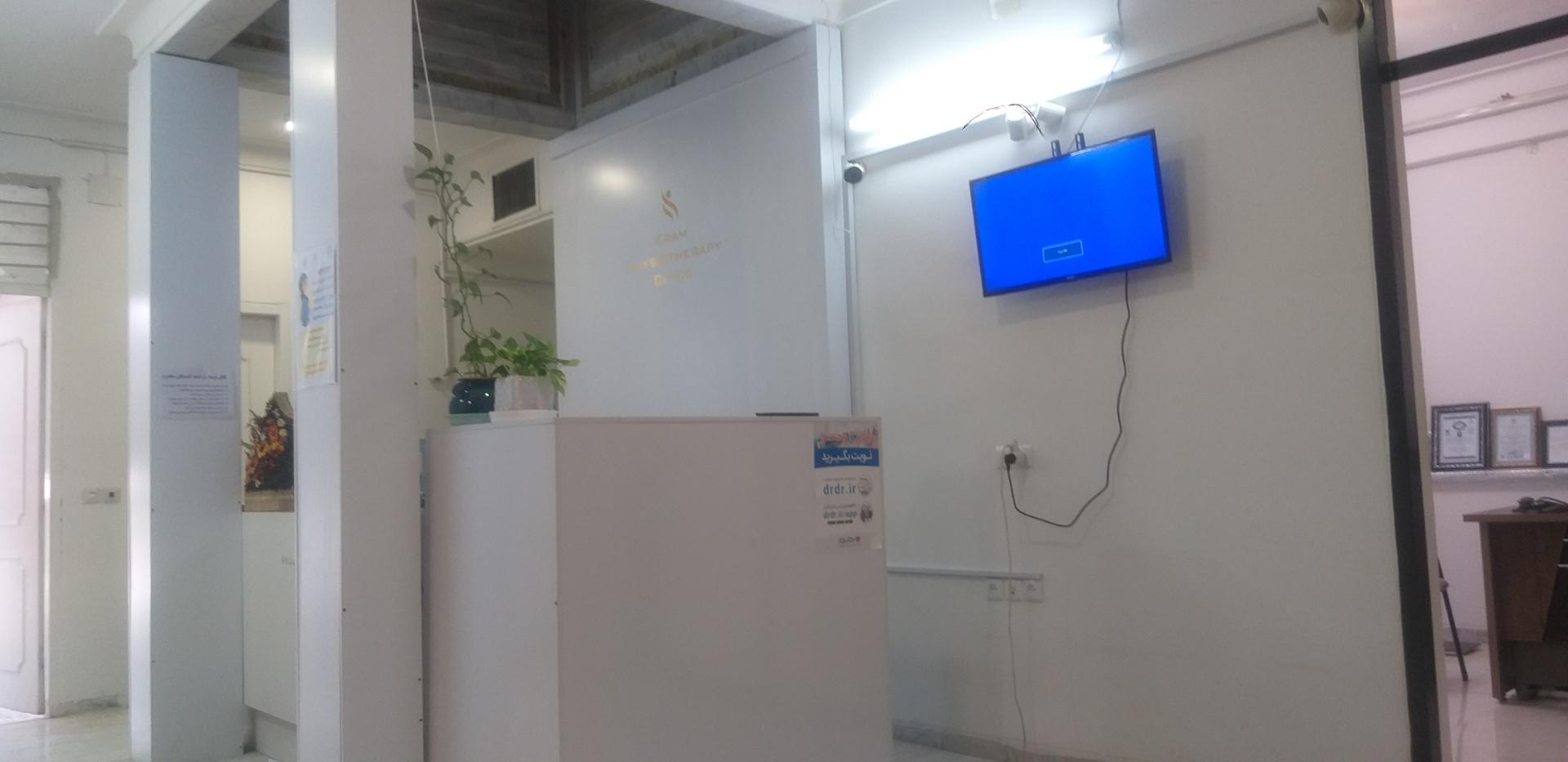 عکس مطب دکتر راضیه رجب زاده